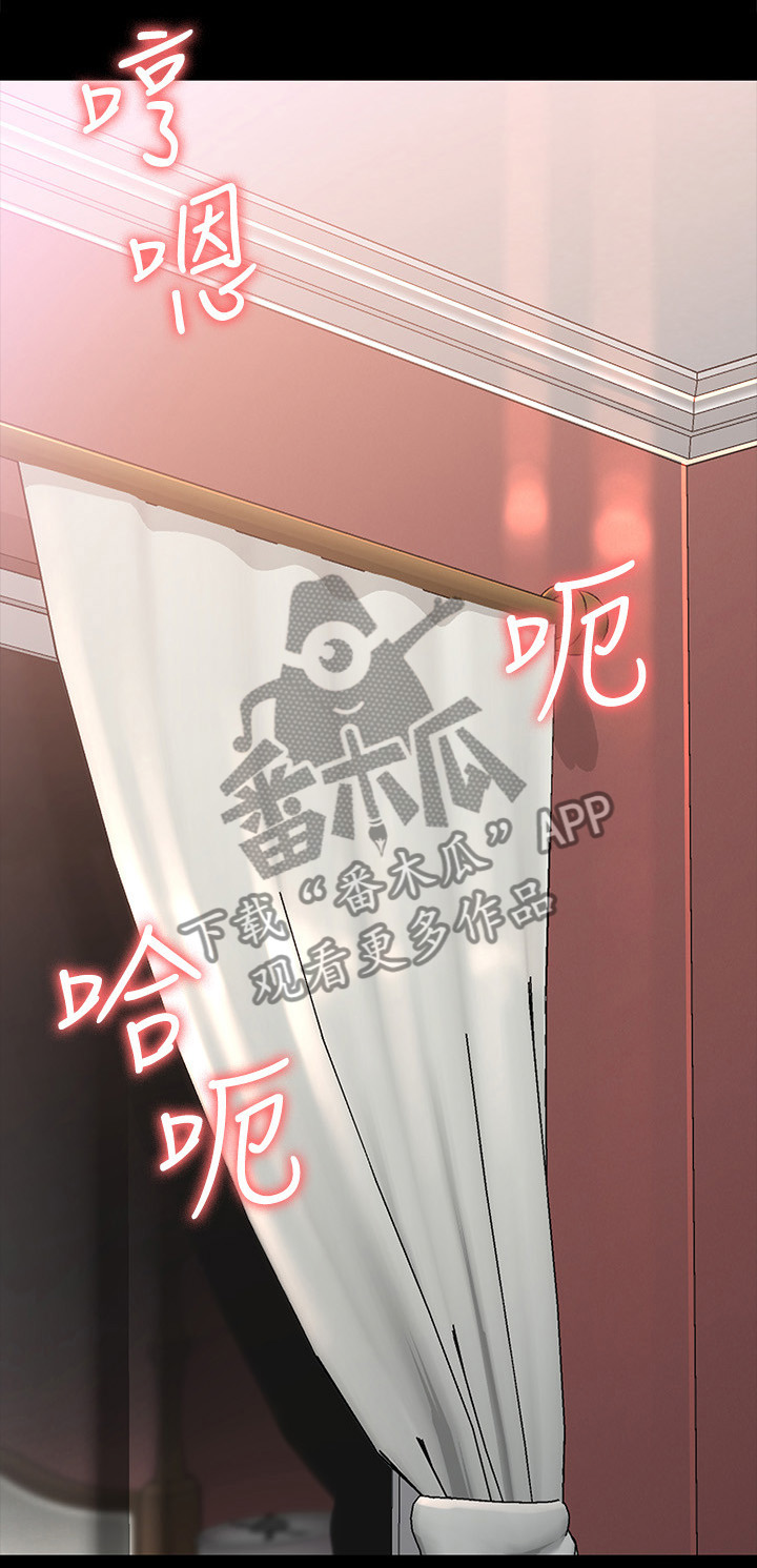 工读生真宇漫画,第75章：忍辱负重3图