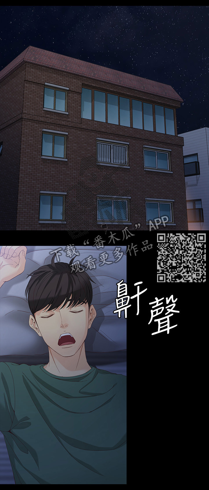 工读生真宇漫画,第67章：坚持下去1图