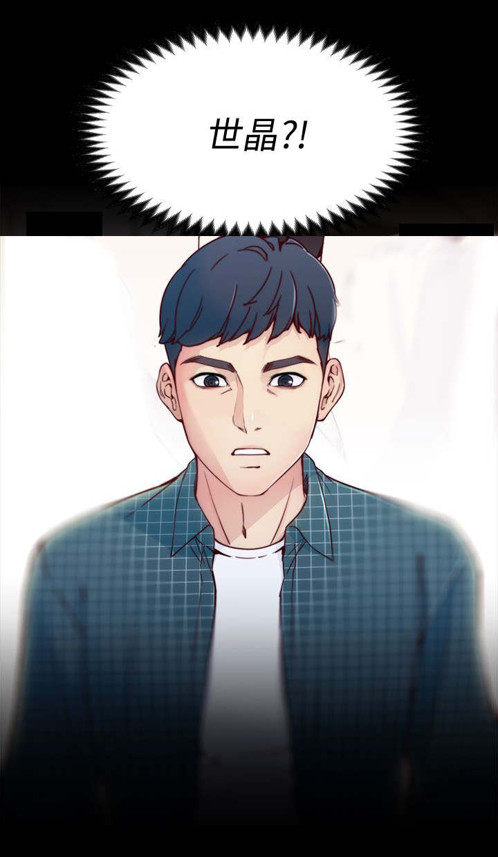 工读生真宇漫画,第3章：久等了5图