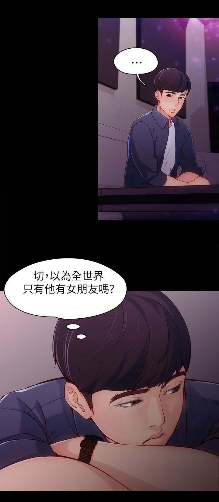 工读生真宇漫画,第2章：当作不存在3图