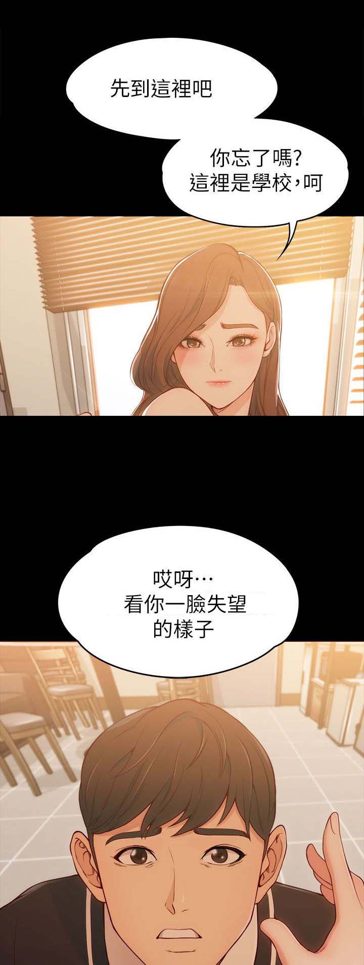 工读生真宇漫画,第8章：生日礼物5图