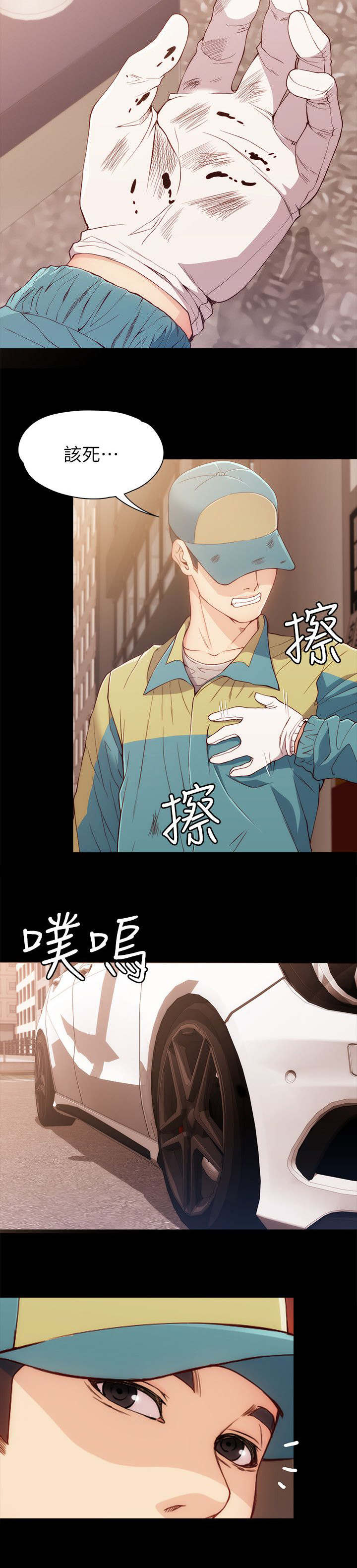 工读生真宇漫画,第13章：好朋友2图