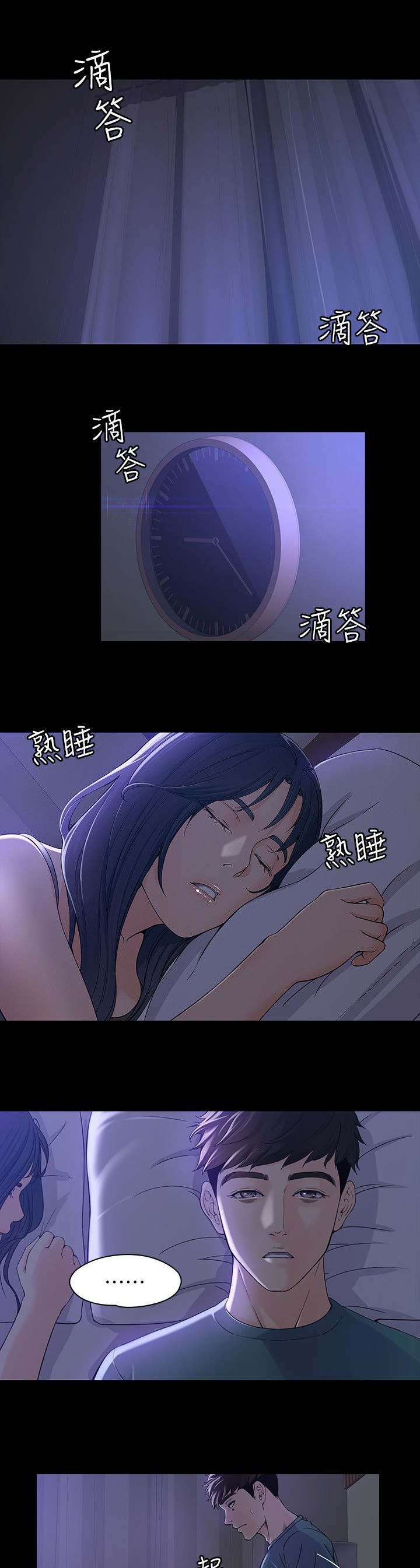 工读生真宇漫画,第18章：发什么神经1图