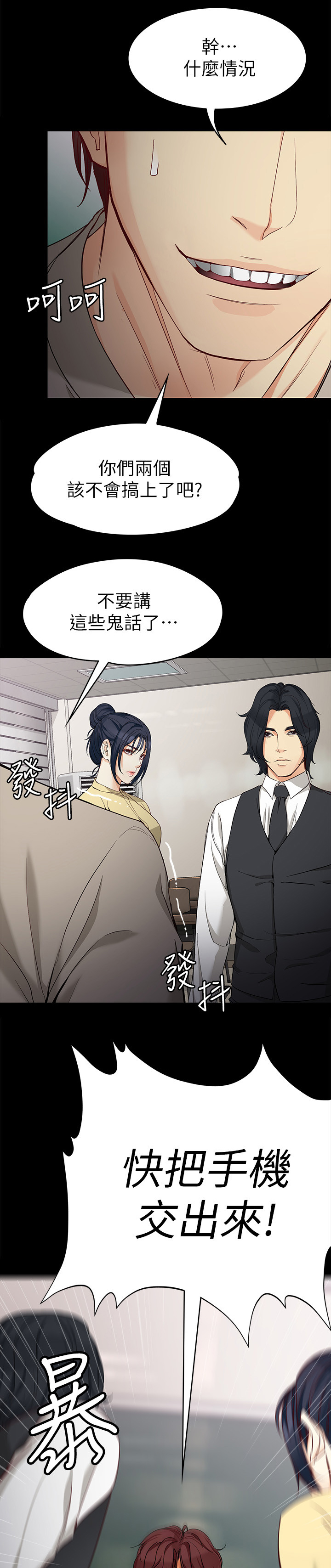 工读生真宇漫画,第57章：保证书3图