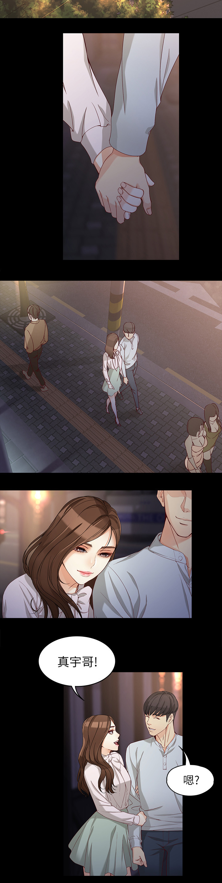 工读生真宇漫画,第58章：危机3图