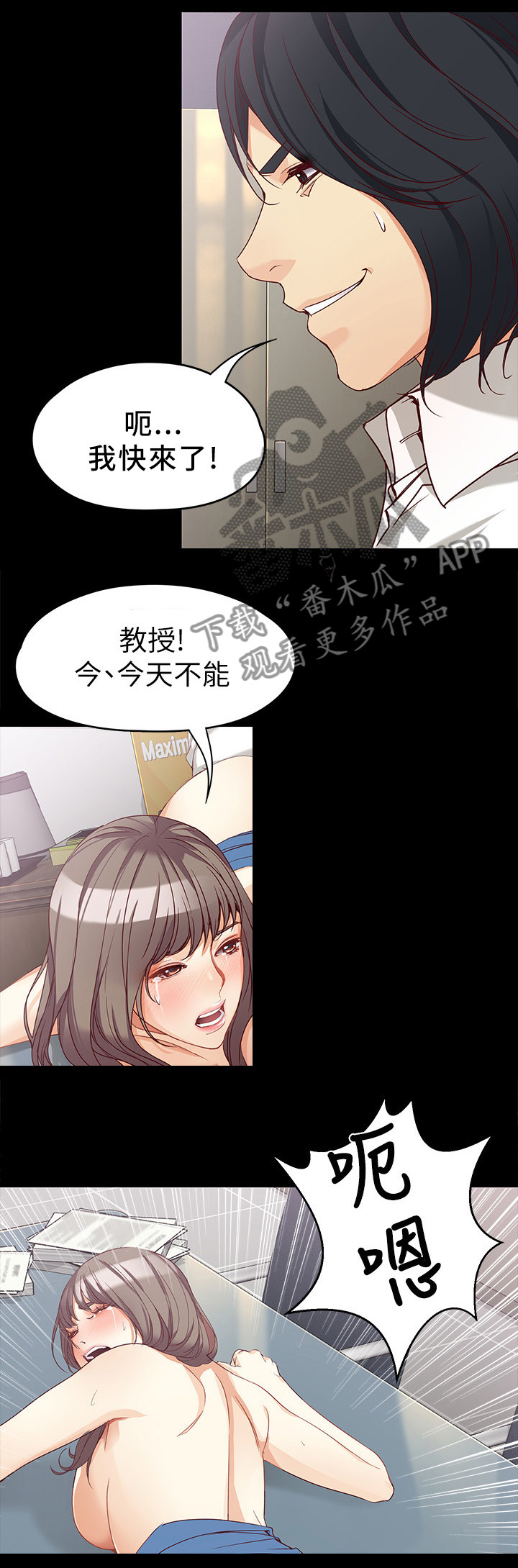 工读生真宇漫画,第68章：好好生活5图