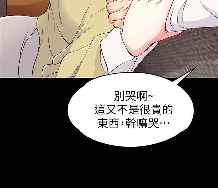工读生真宇漫画,第9章：找她还是找我3图