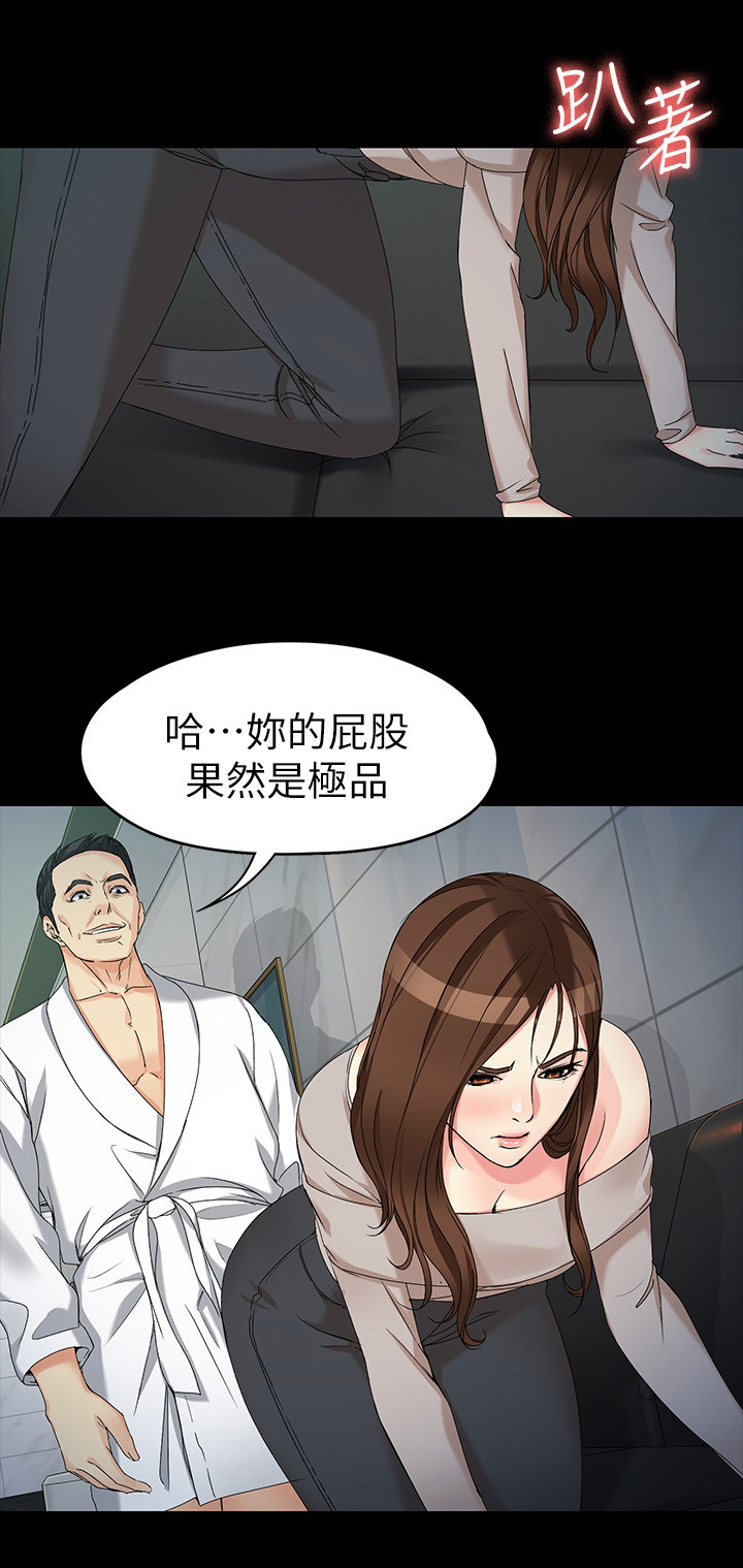 工读生真宇漫画,第106章：真的对不起3图