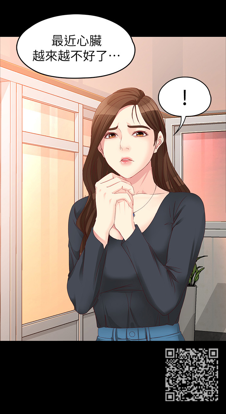 工读生真宇漫画,第102章：重病1图