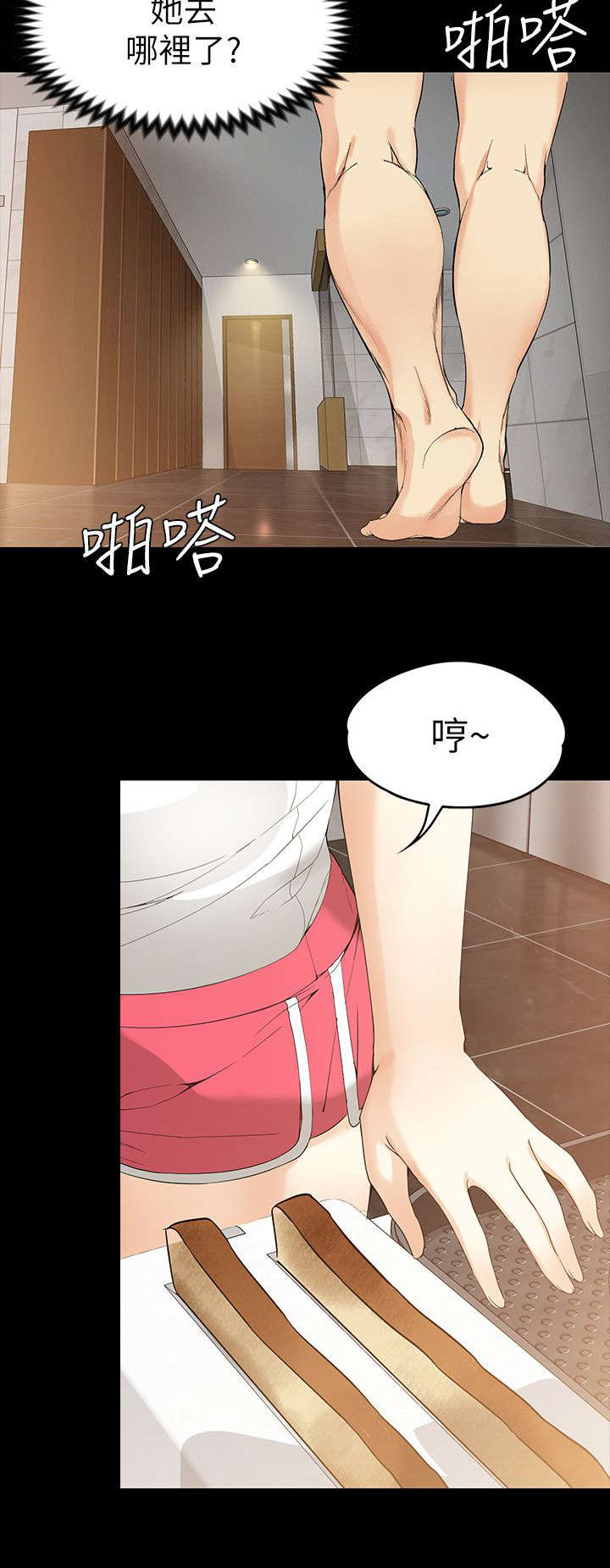 工读生真宇漫画,第36章：梦醒时分2图