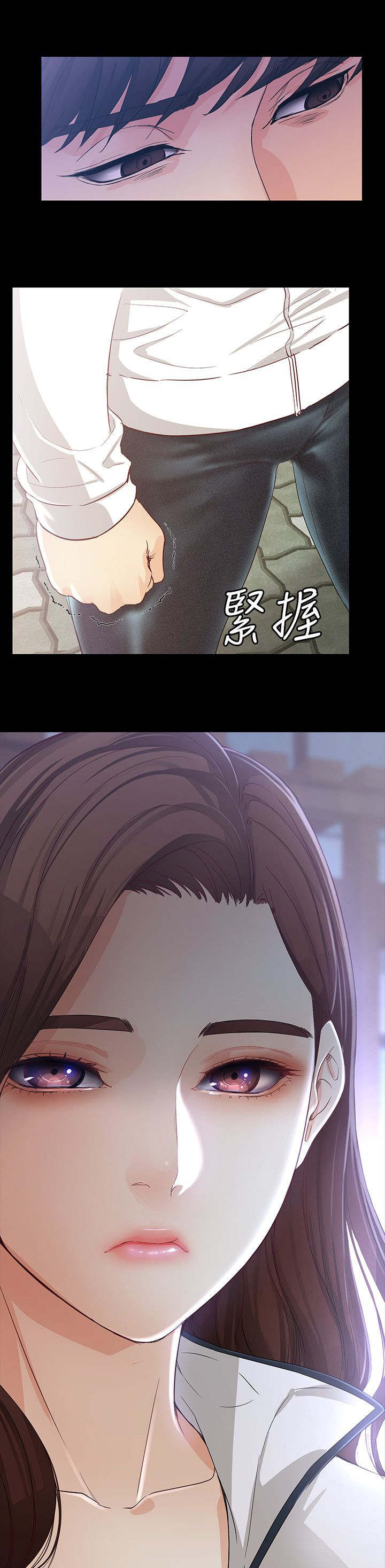 工读生真宇漫画,第21章：登山1图