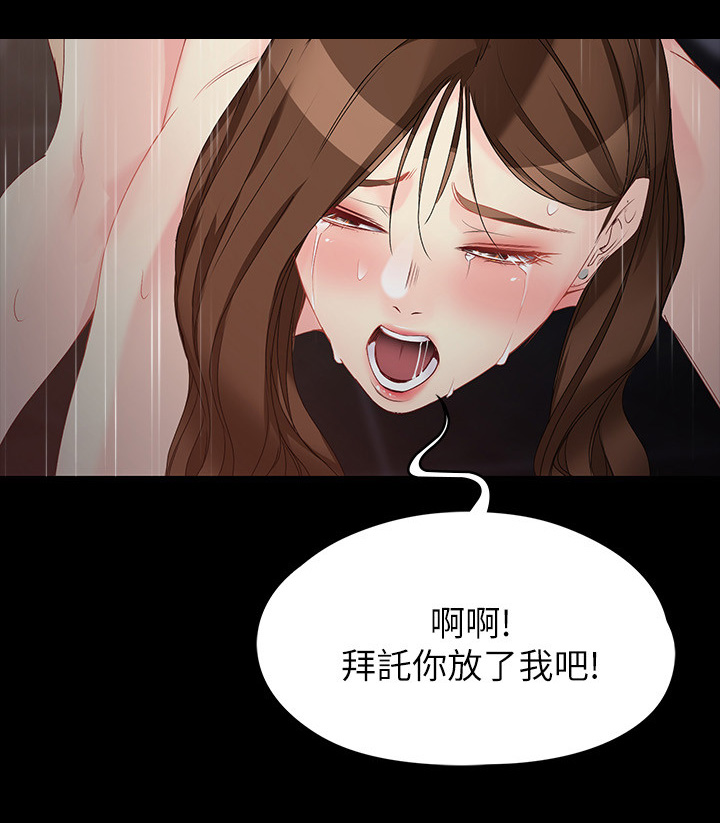 工读生真宇漫画,第107章：有趣的想法2图
