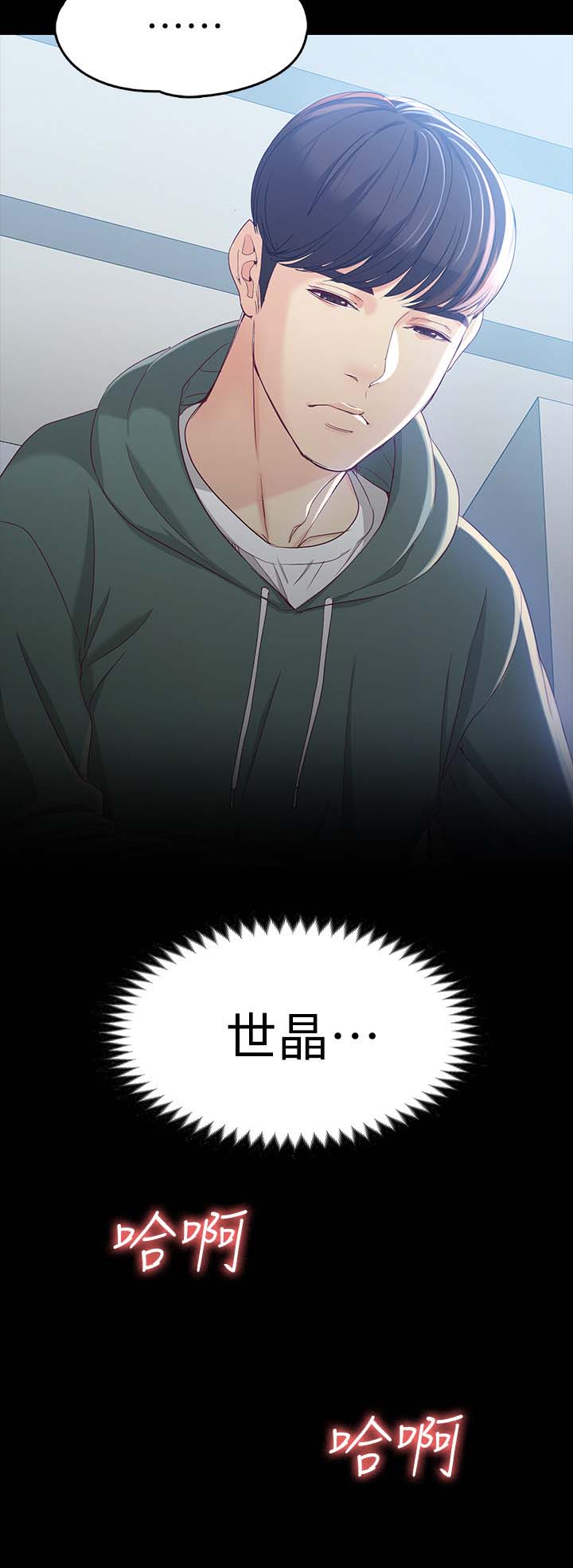 工读生真宇漫画,第41章：下周2图