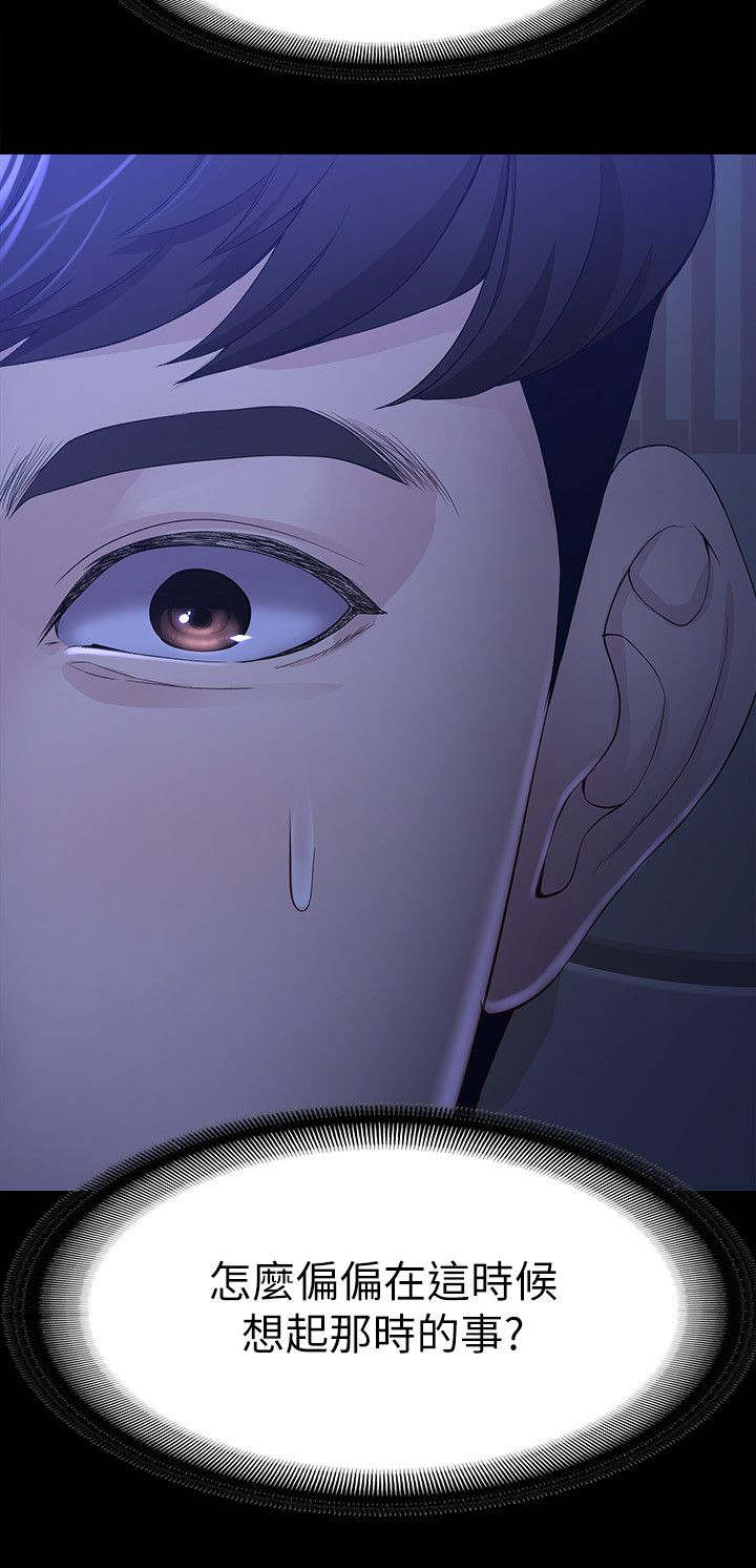 工读生真宇漫画,第17章：能做到吗4图