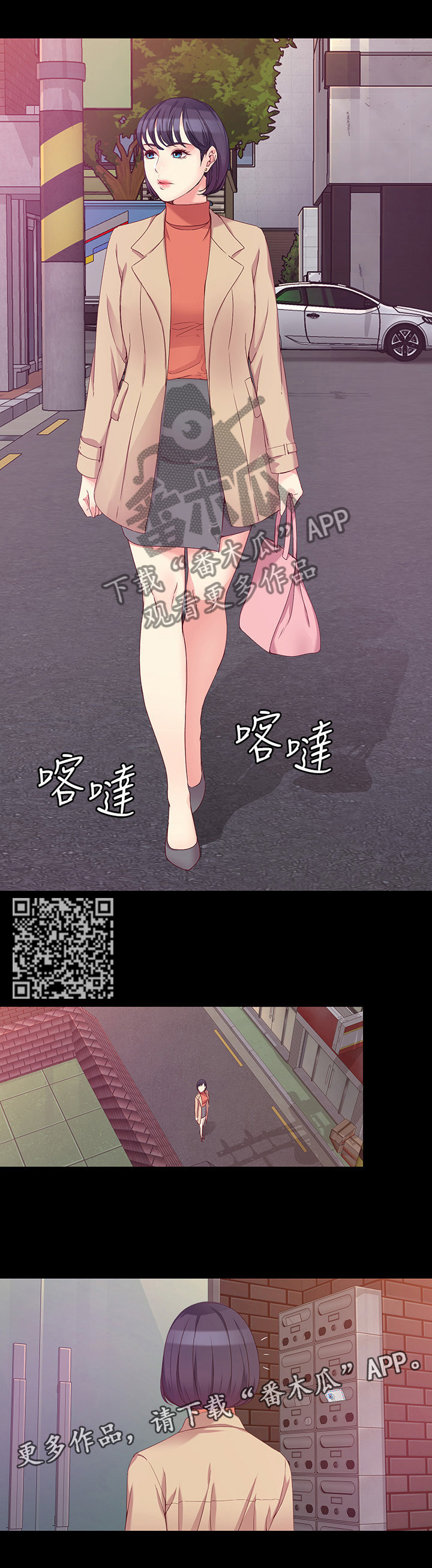 工读生真宇漫画,第110章：重新开始相爱吧(完结)3图