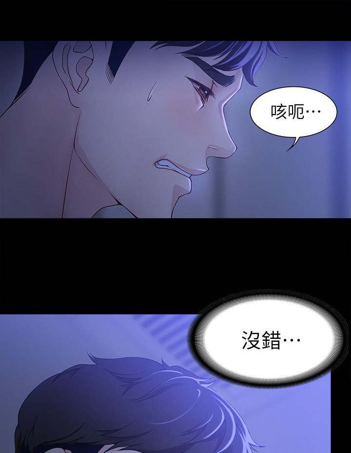 工读生真宇漫画,第17章：能做到吗2图