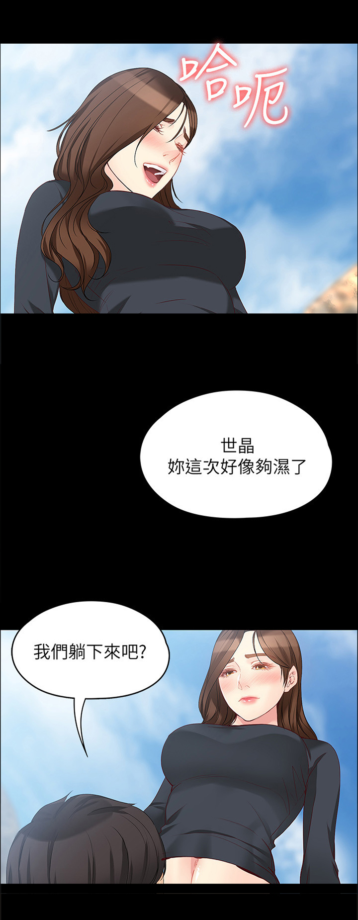 工读生真宇漫画,第102章：重病3图