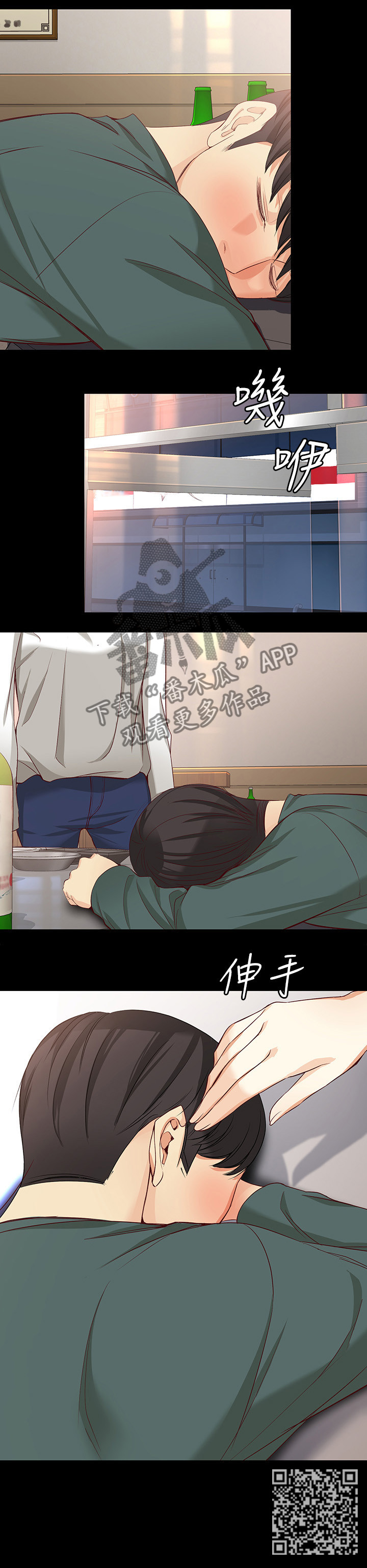 工读生真宇漫画,第78章：借酒浇愁5图
