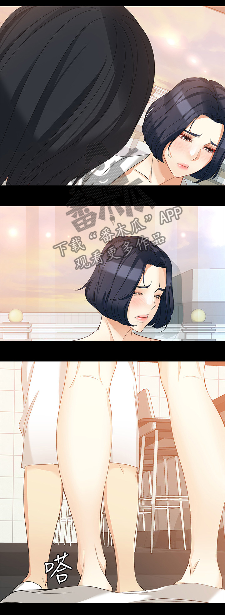 工读生真宇漫画,第74章：倍感欣喜2图