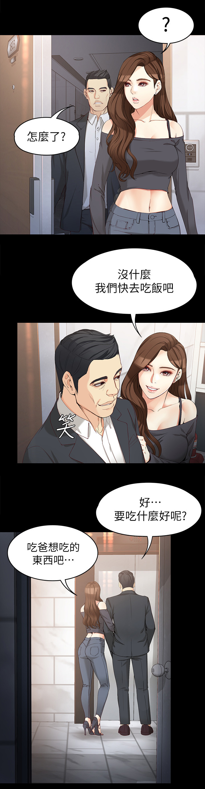 工读生真宇漫画,第62章：放下1图