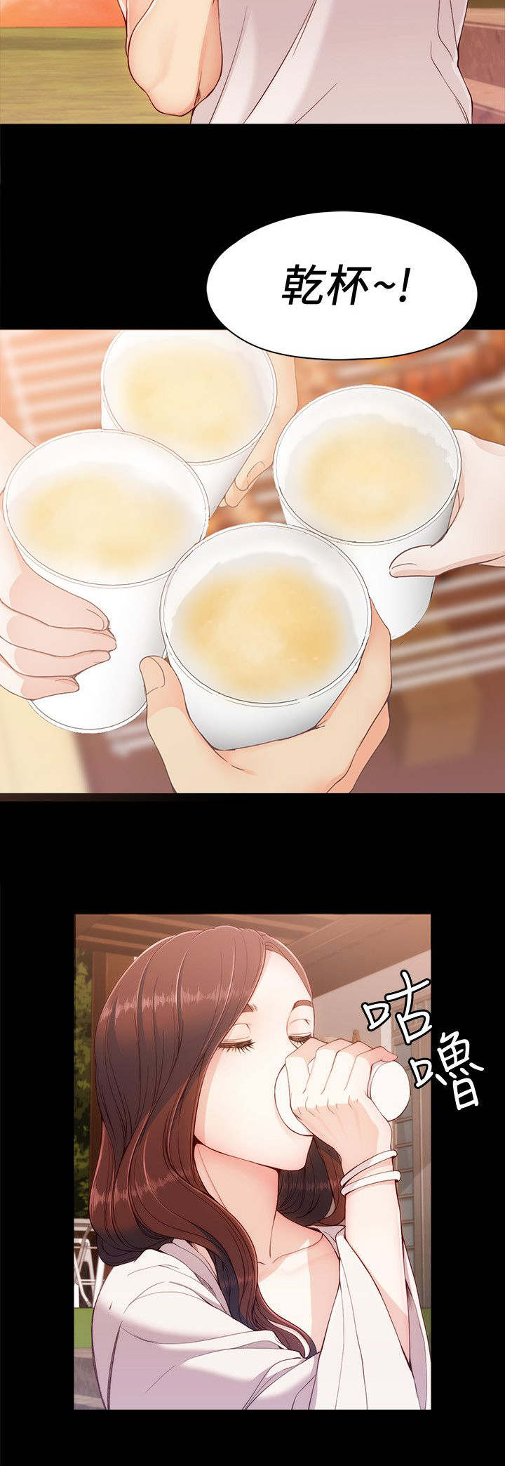 工读生真宇漫画,第15章：度假1图