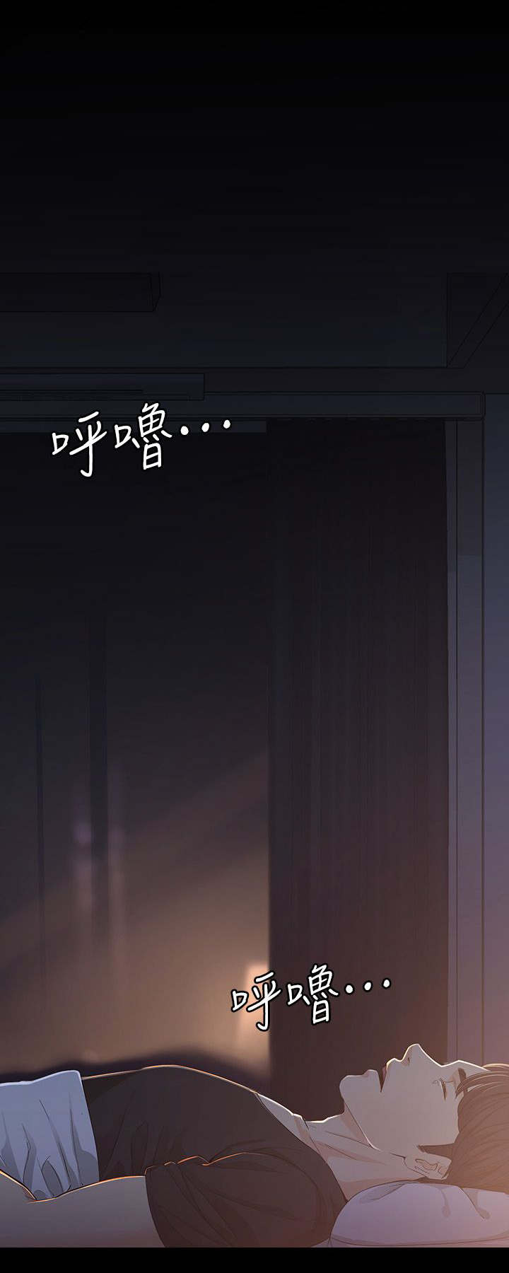 工读生真宇漫画,第28章：不想停下4图