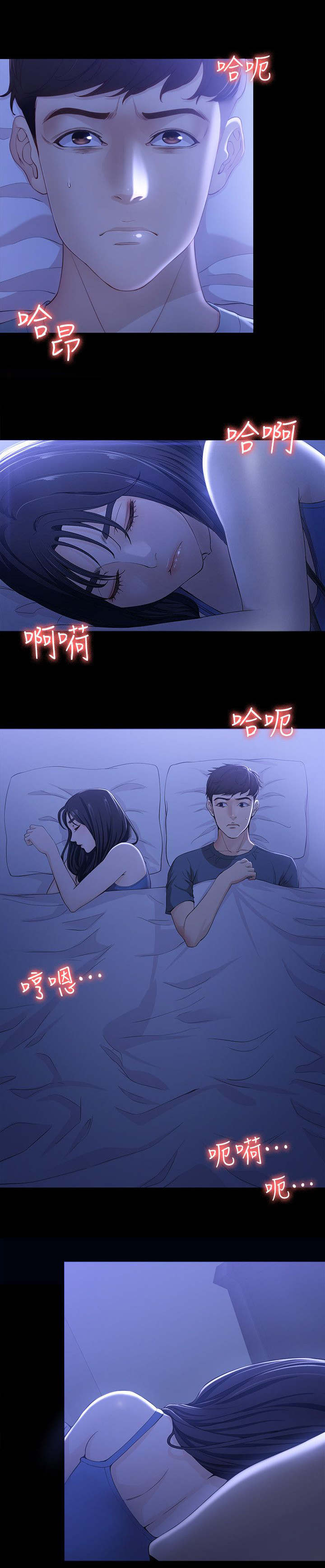 工读生真宇漫画,第16章：生吃活剥2图