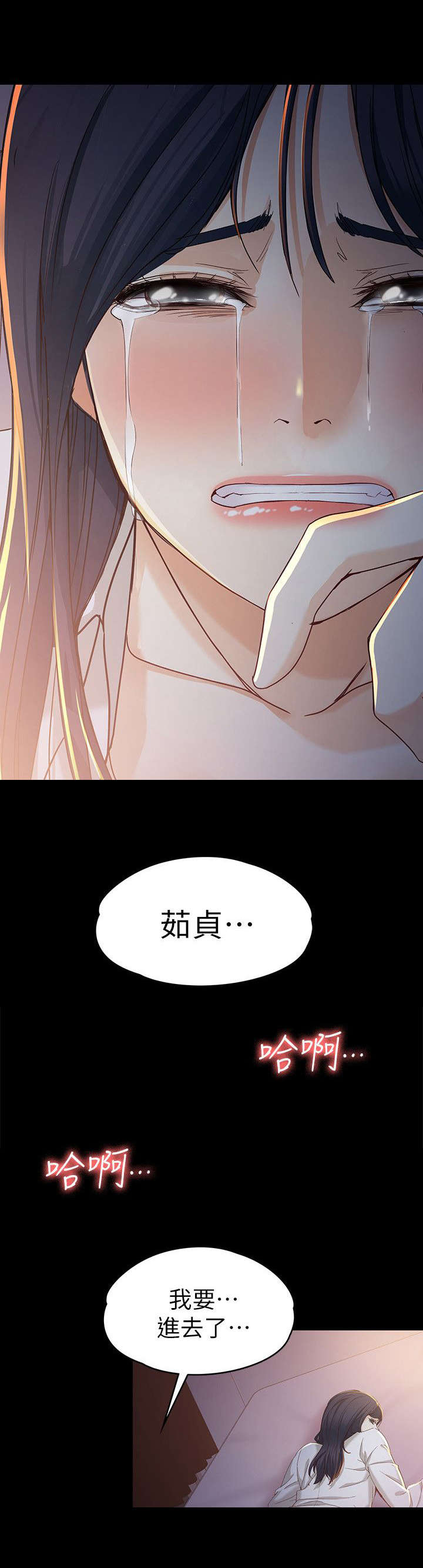 工读生真宇漫画,第36章：梦醒时分4图