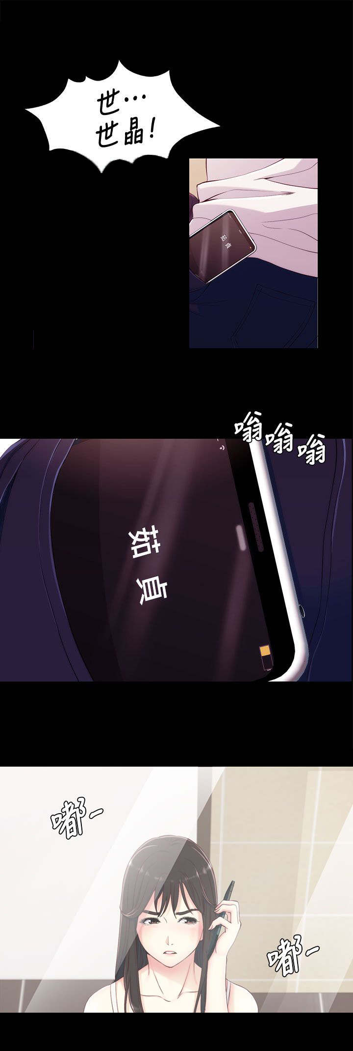 工读生真宇漫画,第11章：先谈谈1图