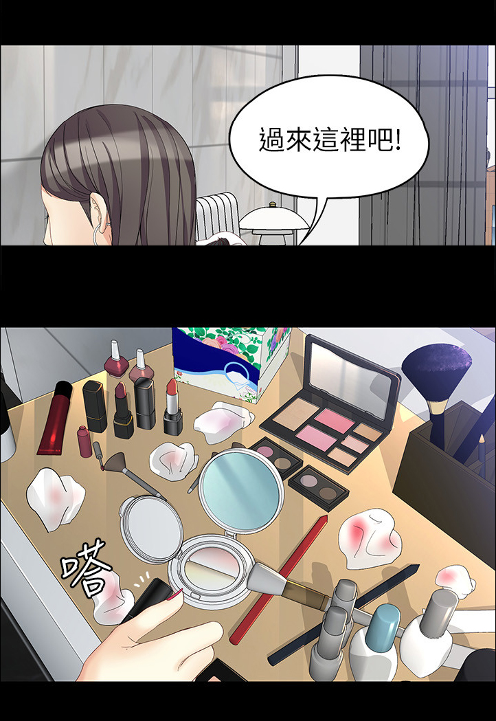 工读生真宇漫画,第89章：模仿3图