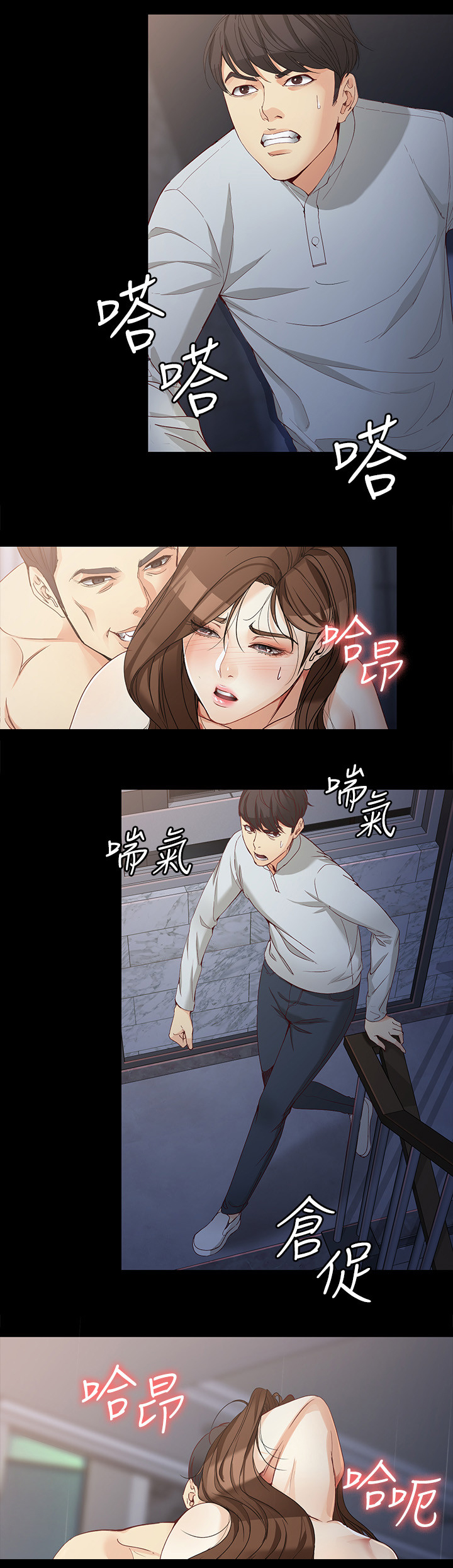 工读生真宇漫画,第61章：等我!4图