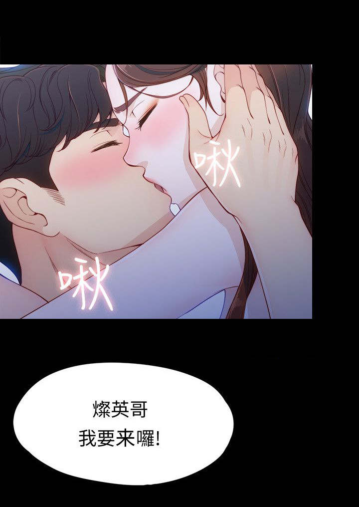 工读生真宇漫画,第15章：度假5图