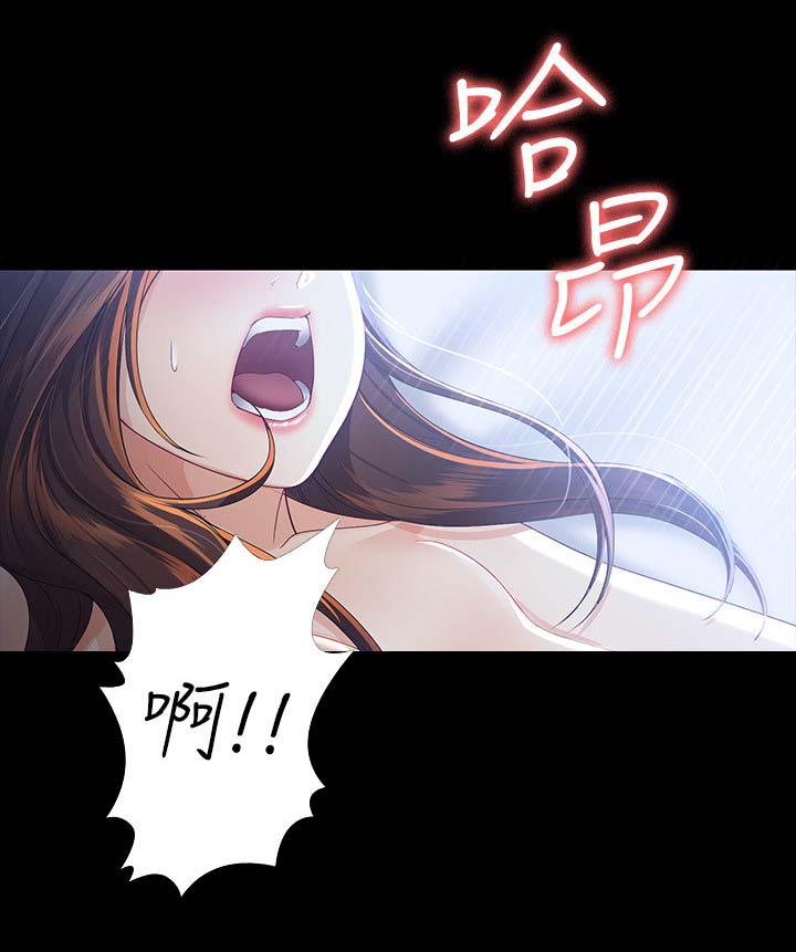 工读生真宇漫画,第41章：下周3图