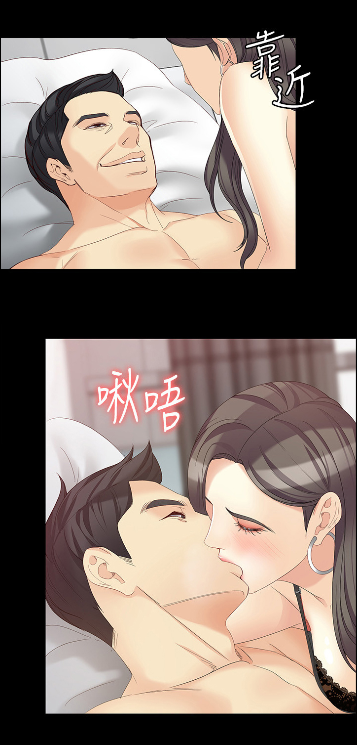工读生真宇漫画,第90章：王八蛋2图