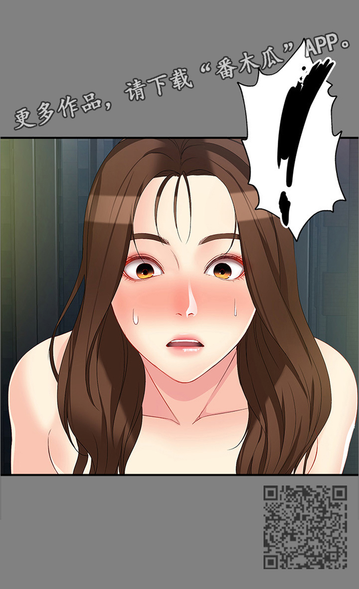 工读生真宇漫画,第98章：认真一点2图