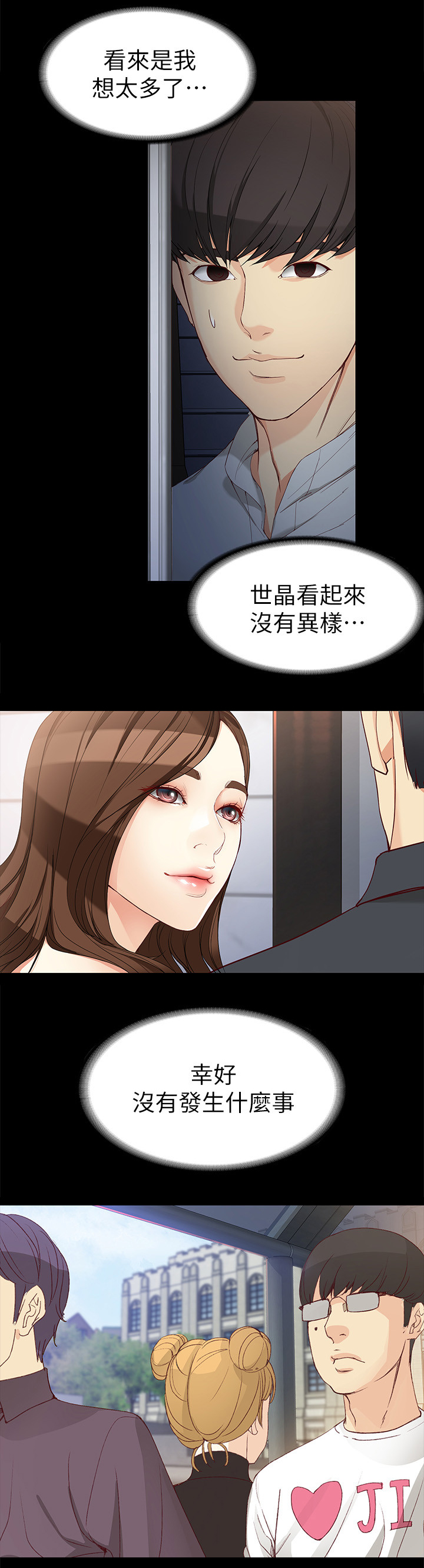工读生真宇漫画,第62章：放下2图