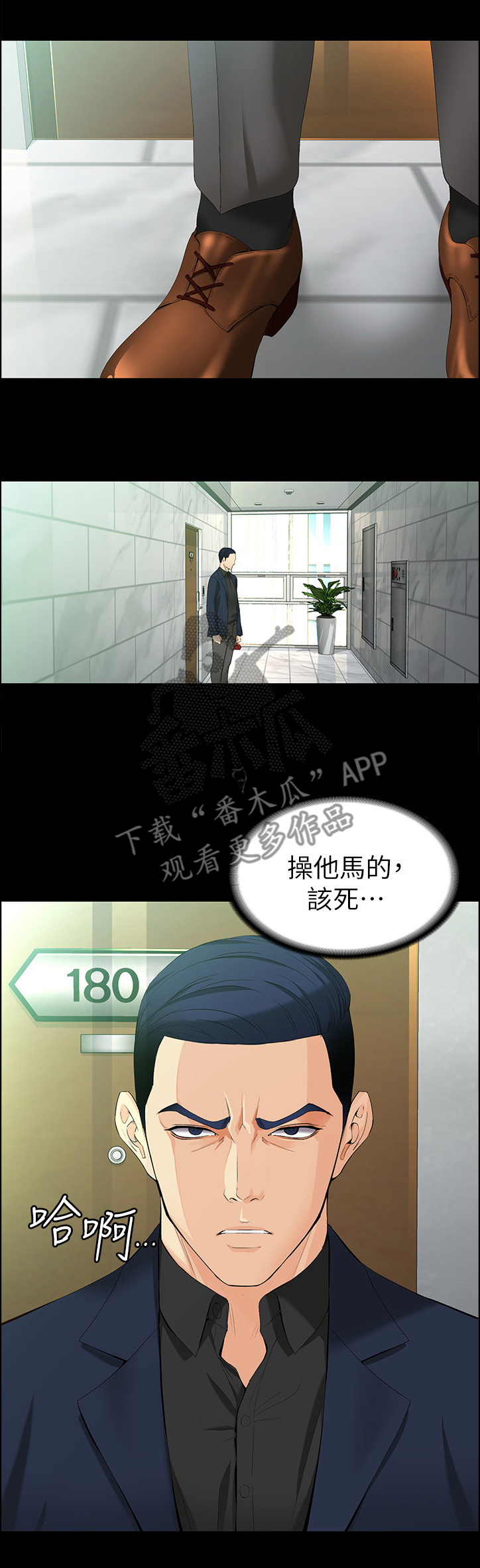 工读生真宇漫画,第92章：情人的眼中5图