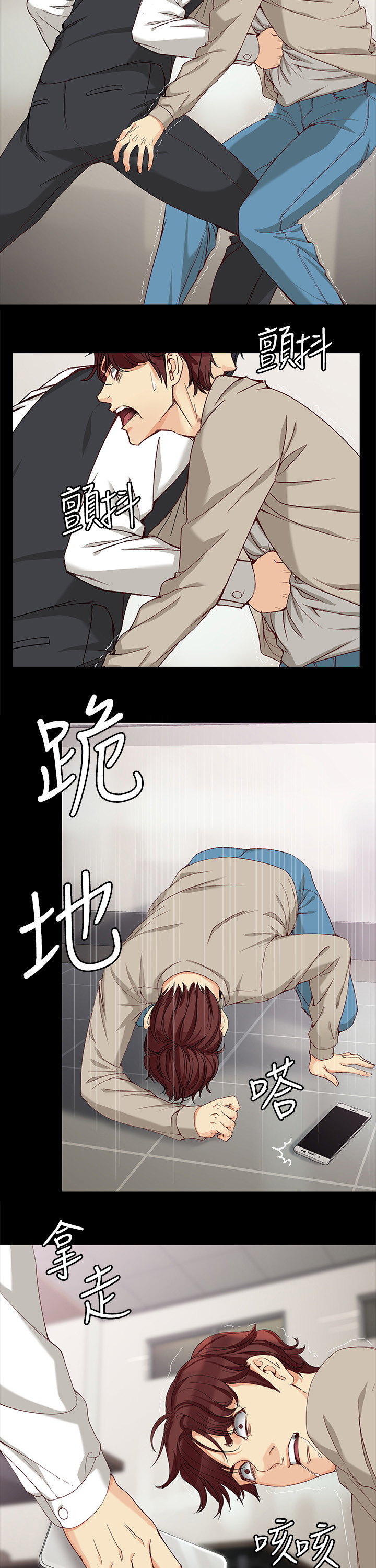 工读生真宇漫画,第57章：保证书1图