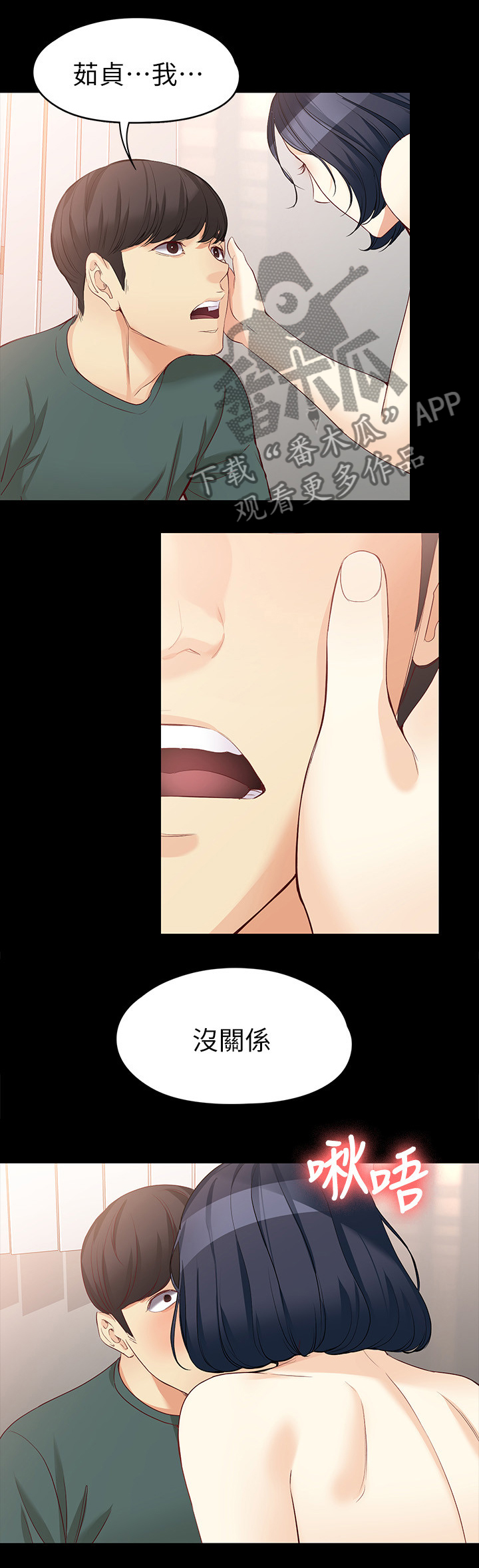 工读生真宇漫画,第82章：复合4图