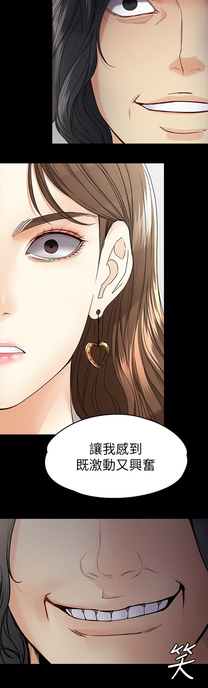 工读生真宇漫画,第52章：激动又兴奋2图