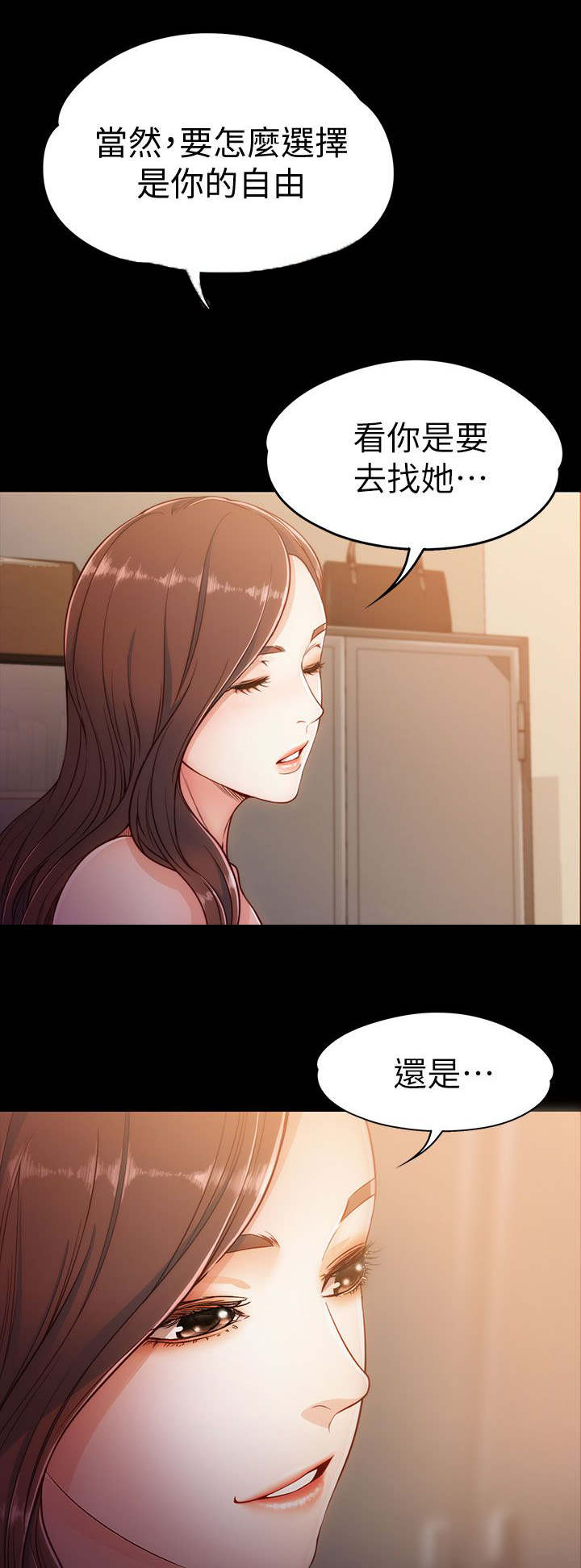 工读生真宇漫画,第8章：生日礼物3图