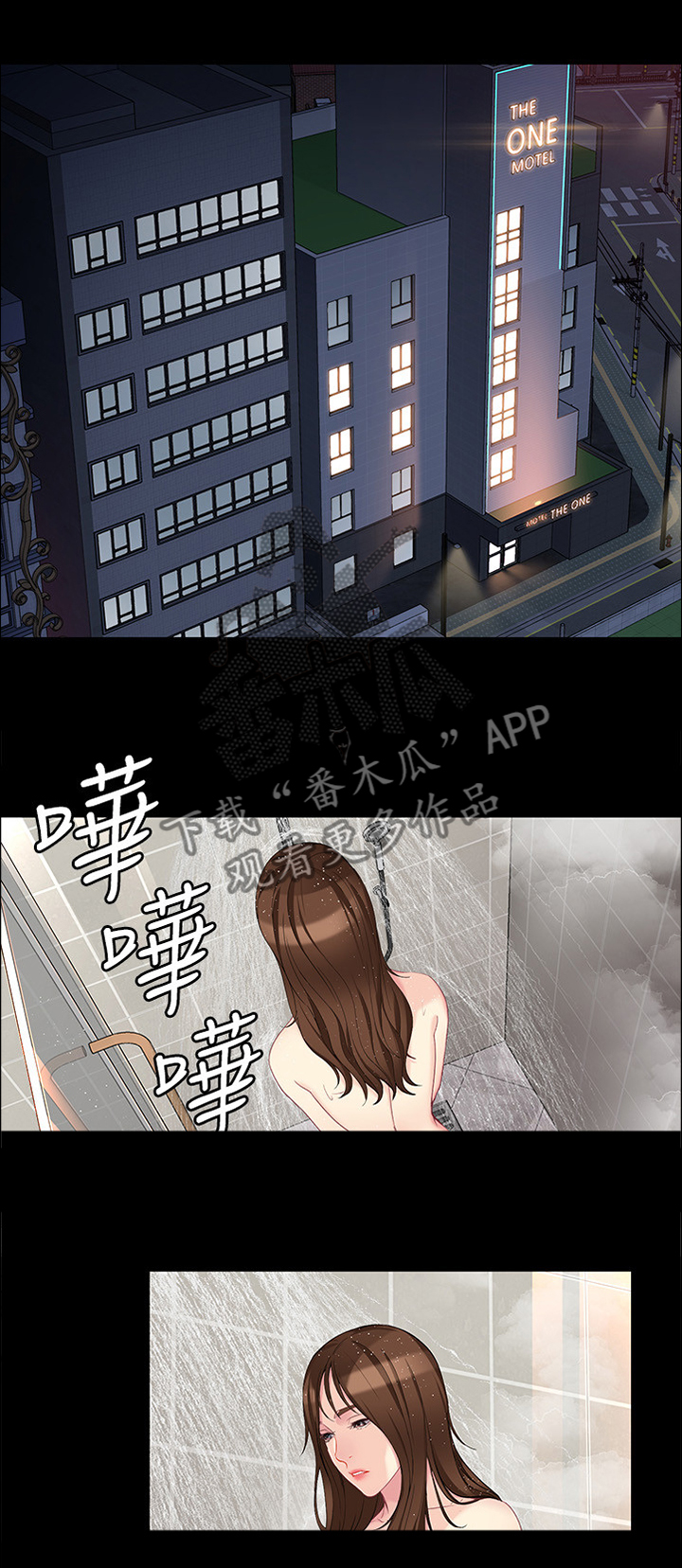 工读生真宇漫画,第93章：一切交给我1图