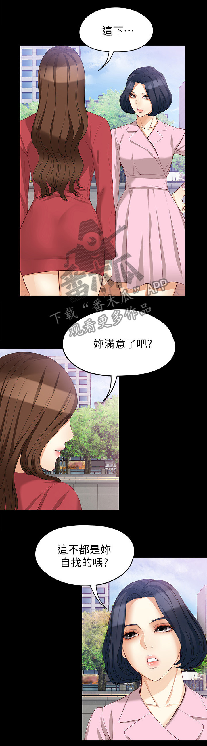 工读生真宇漫画,第78章：借酒浇愁3图