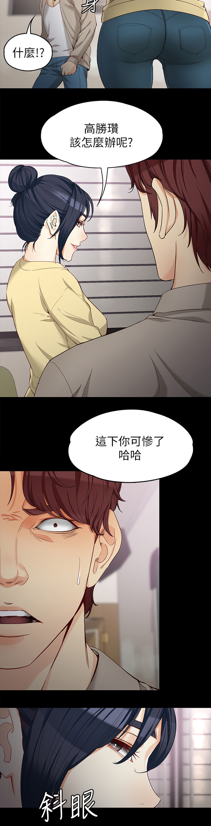工读生真宇漫画,第57章：保证书2图