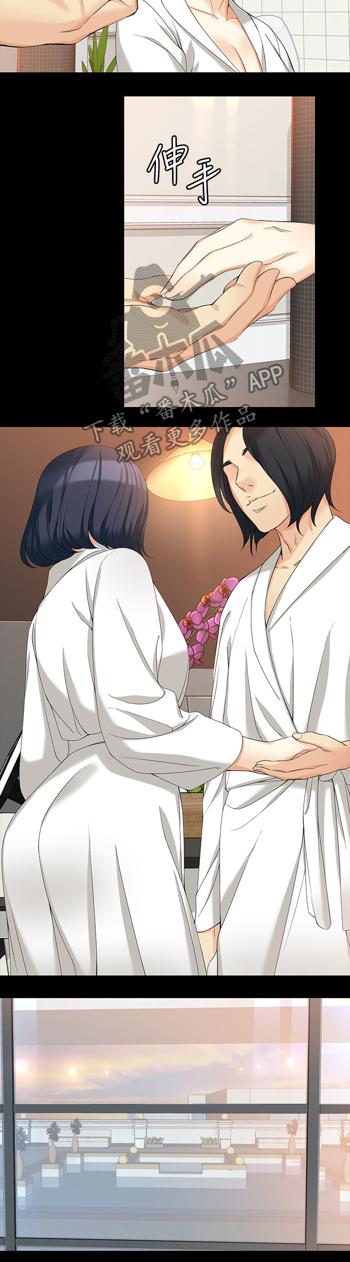 工读生真宇漫画,第74章：倍感欣喜1图