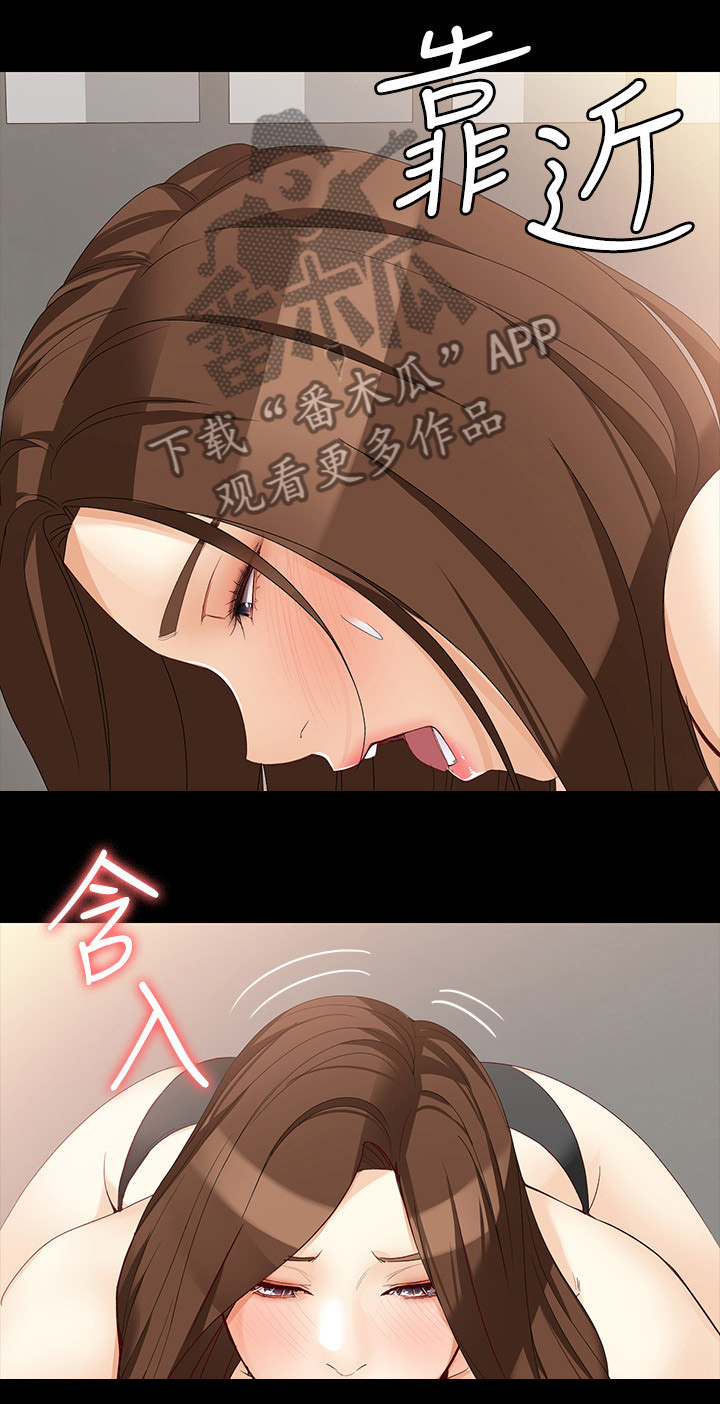 工读生真宇漫画,第70章：美好的早晨2图