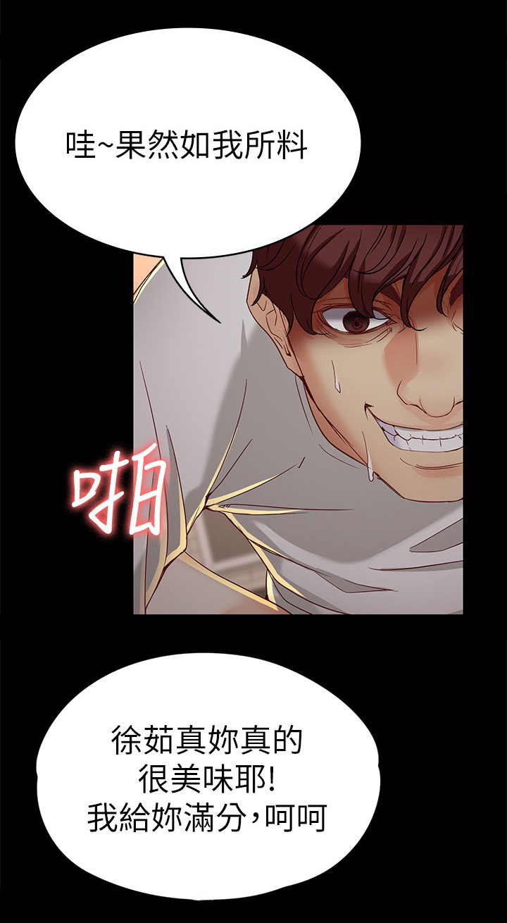 工读生真宇漫画,第47章：怎么办1图