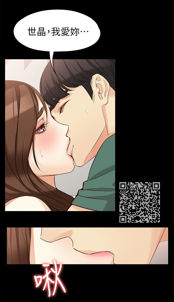 工读生真宇漫画,第71章：畅想未来5图