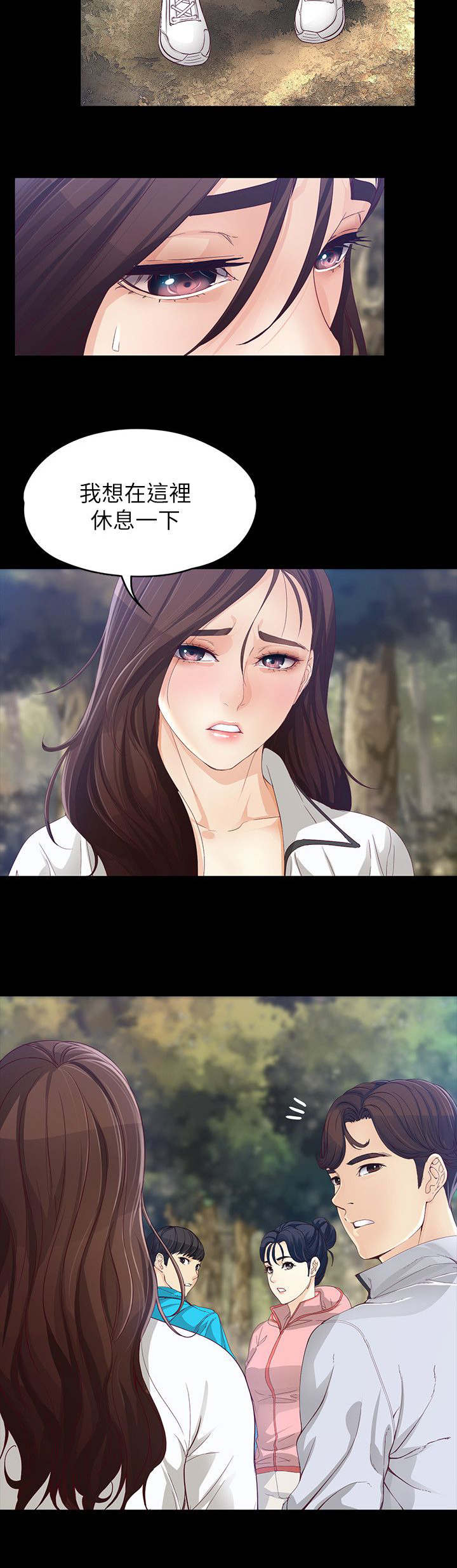 工读生真宇漫画,第22章：下雨了3图