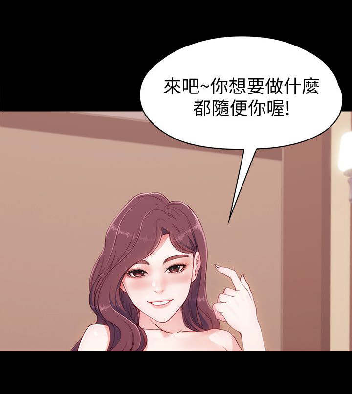 工读生真宇漫画,第12章：疑问3图